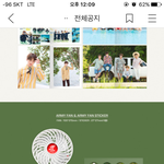 [방탄소년단] 썸패 구성 <b>완전</b> 센스있다~