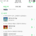 [임영민] 초 ㅣ화!정 라디오에 <b>굿데이</b> 나왓대!