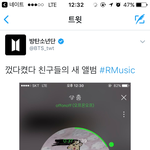 [방탄소년단] 남<b>준이</b>도 스밍중ㅋㅋㅋㅋㅋㅋㅋㅋㅋ
