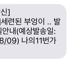 [EXO] 세련된 <b>부엉이</b>가 대체 뭐냐