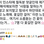 [인피니트] 짹에서 본건대
