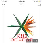 [EXO] 아 십발 이 빡침을 말로 표현할 수가 없네 족같은 <b>입스</b>밍련들