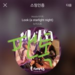 [뉴이스트] 진짜 영업력....;;;