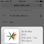 [EXO] 야 근데 개온 언제 뜨냐