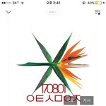 [EXO] 야 너네 <b>소바</b> 계정 만들어서 투표해라 0.1퍼 차이임...