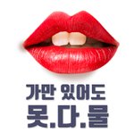 광고 웃기닭...