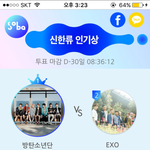 [EXO] 야 소바 <b>동점</b>임 빨리 달려가서 투표해