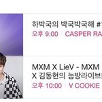 [<b>MXM</b>] 쁘앱!