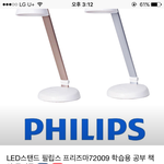 애드라 니네 공부할 때 키는 책상 스탠드 뭐씀