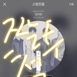 [뉴이스트] 짤나눔하구가