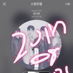 [뉴이스트] 또한번 짤<b>투척</b>