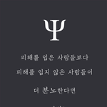 [오늘나무] 분노의 <b>방향</b>