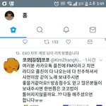 [EXO] 야 라디오 <b>코코밥</b> 신청하자