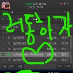 [뉴이스트] 총공팀 오늘 새벽1시까지 아이디<b>소진</b>
