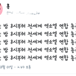 [EXO] 너네 위기의식느껴지지? 들어와