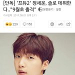 [<b>정세운</b>] 애들아 포뇨ㅠㅜㅠㅜㅠ