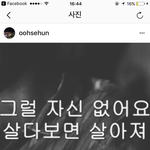 [EXO] 훈스타<b>그램</b>