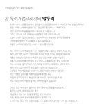 [EXO] 1위연9소가 그나마 낫다 ㅅㅂ현실<b>직시</b>해야함