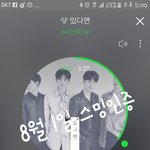 [뉴이스트] 근데 쩨알이는 진짜 사랑받은 티가 나는 듯