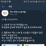 [EXO] 우리 <b>명전</b> 최단기간 아니냐?