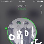 [뉴이스트] ㄹㅂㅇㄸ <b>영상</b>보러 가쎄요~