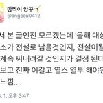 [EXO] 아 조카 마음<b>아파</b> ㅅ ㅂ 스밍돌려..