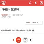 [방탄소년단] <b>임신</b>했어 글 ㅂㅁㄱ하자