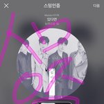 [뉴이스트] ㅍㅋ콘 응원봉