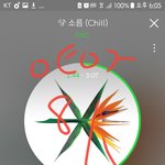 [EXO] 그래프..<b>와우</b>