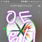 [EXO] 나는 내 멘탈을 위해서