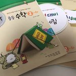 2-2 수학문제집 살 사람