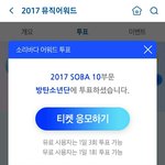 [방탄소년단] <b>솔이</b>바다 투표