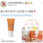 [시우민] 시우민 썬<b>크림</b>이 원뿔원 한대!!