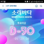[세븐틴] @@@@소.리바다 시상식 투표하자@@@@