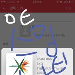 [EXO] 12분기 때는 음원<b>전쟁</b> 이렇게 안심했는데