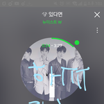 [뉴이스트] <b>서양</b>수박 유지했꼬ㅠㅠㅠ