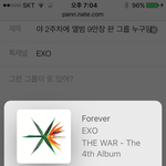 [EXO] 야 2주차에 앨범 9만장 <b>판</b> <b>그룹</b> 누구임???