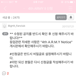 [이삐] 탄삐들 나 질문있어 !!