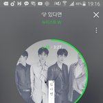 [뉴이스트] 응<b>원봉</b>은 어디서 만들어 줘??