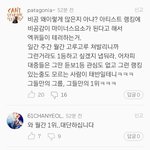 [EXO] 헤이즈 리뷰에서 <b>정의</b>구현 당하는 엑퀴들