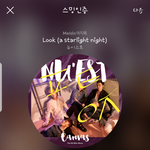 [뉴이스트] 지니 31위ㅠㅠ 음악나누기 하자ㅠ
