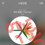 [EXO] 만약 <b>리팩</b>이 빵터지면