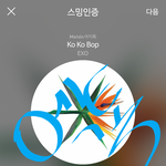 [EXO] 근데 우리 작년엔 로또말고 <b>몬스터</b> 위주로 돌렸잖