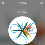 [EXO] <b>니</b>네 왜 대놓고 ㅅㅁㅇㅈ<b>안</b>하냐