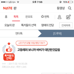 [아이콘] 얘들아 우리 <b>유일</b>하게 반대 별로없는거