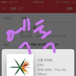 [EXO] 요즘에 벽반 야11짤 <b>뿌리</b>냐?
