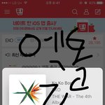 [EXO] 우리 하트 수 추이 대박이다 진짜