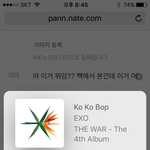 [EXO] 야 이거 뭐임?? 짹에서 본건데 이거 어제 우리가 봤던거...