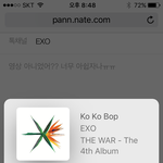 [EXO] 야 근데 <b>코코밥</b> 30만 그거 사진이 끝??