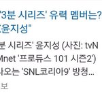 [워너원] 얘...얘들아 <b>에스</b>앤넬
